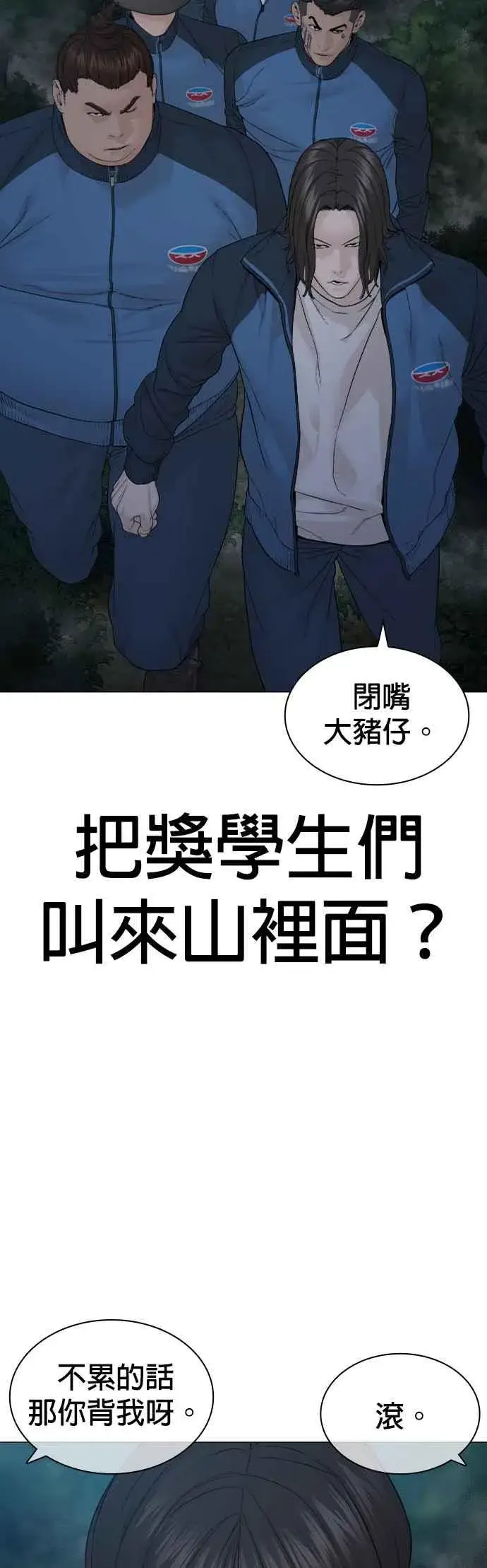 漫画《格斗实况》第156话 禁止气馁！第38张图