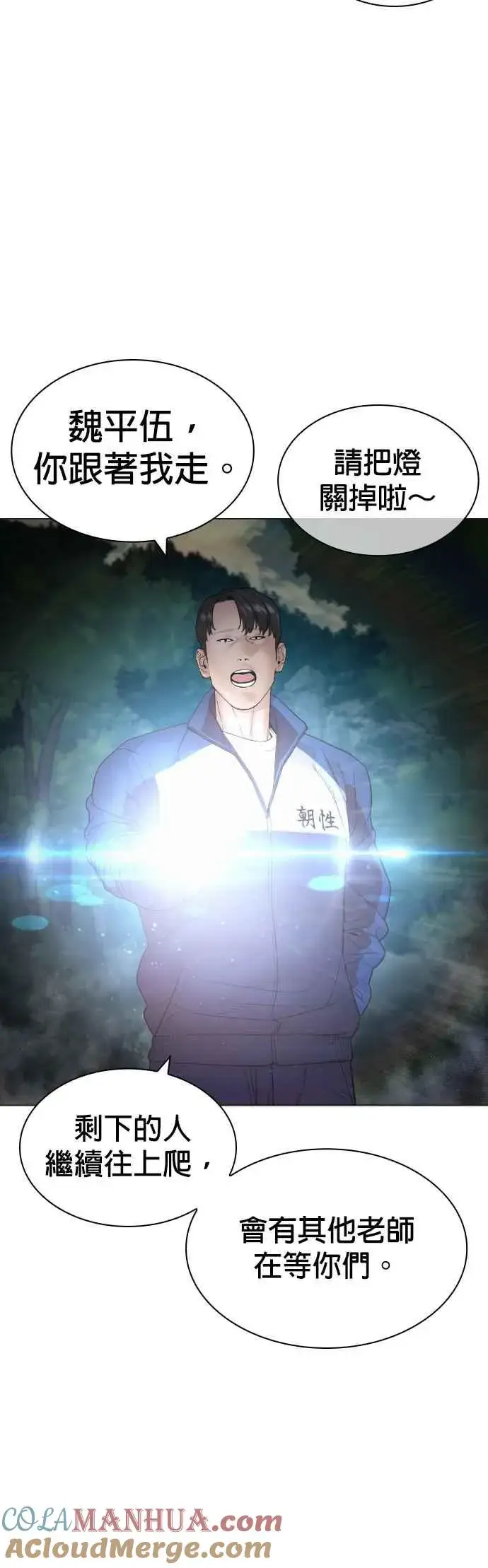 漫画《格斗实况》第156话 禁止气馁！第40张图