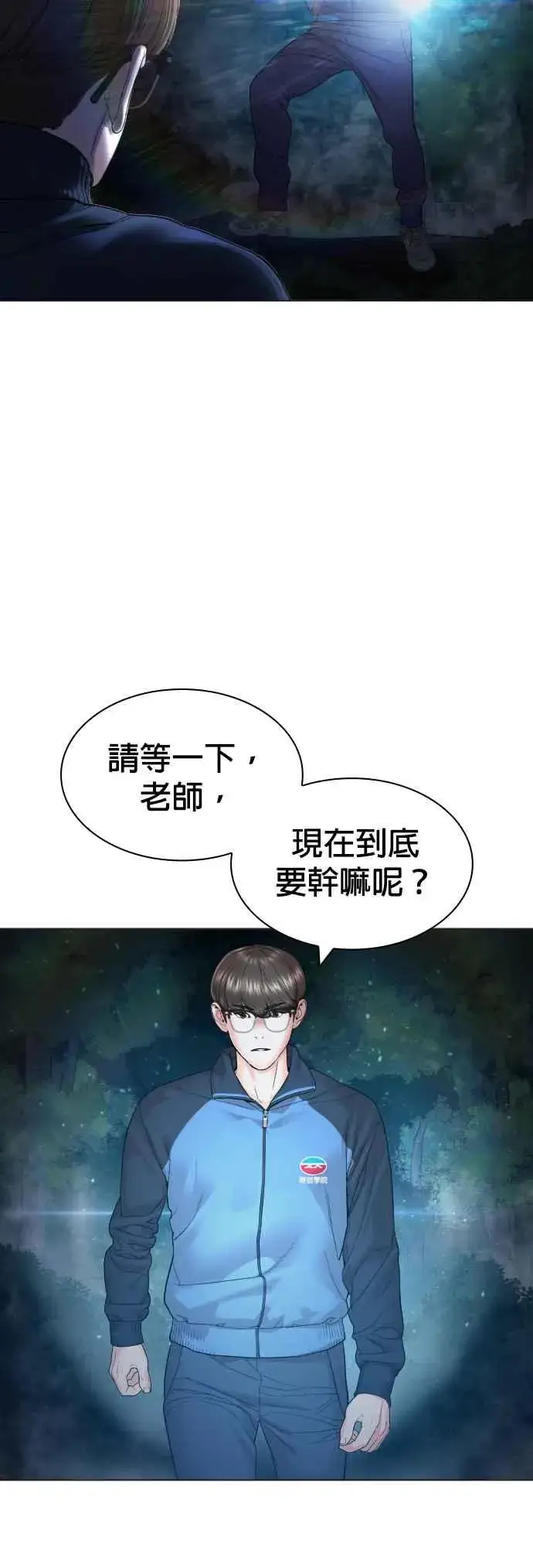 漫画《格斗实况》第156话 禁止气馁！第42张图