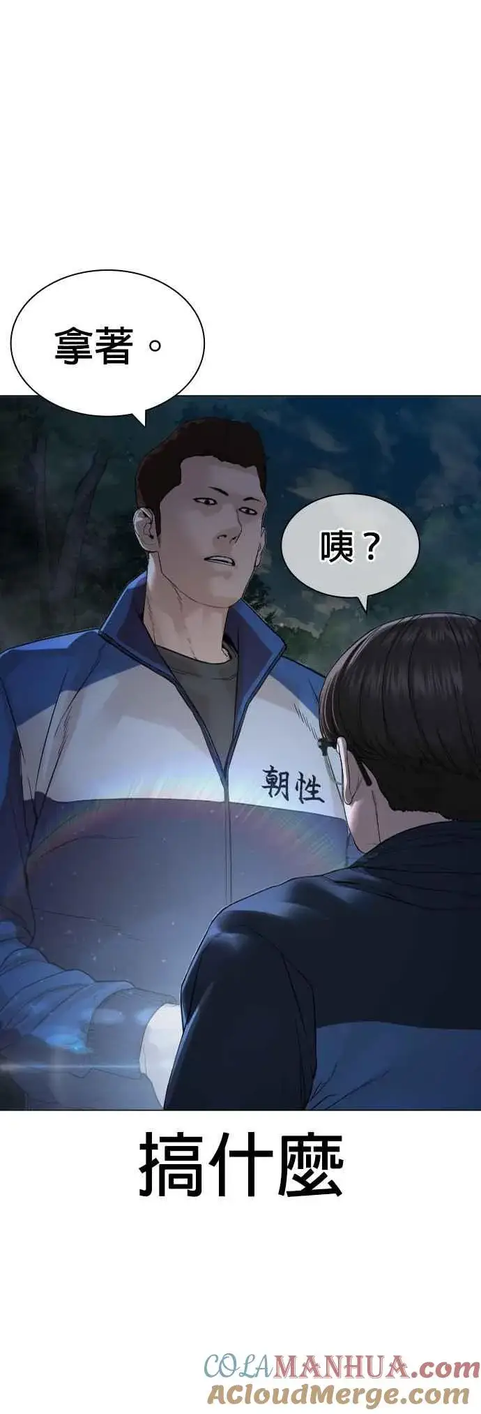 漫画《格斗实况》第156话 禁止气馁！第43张图