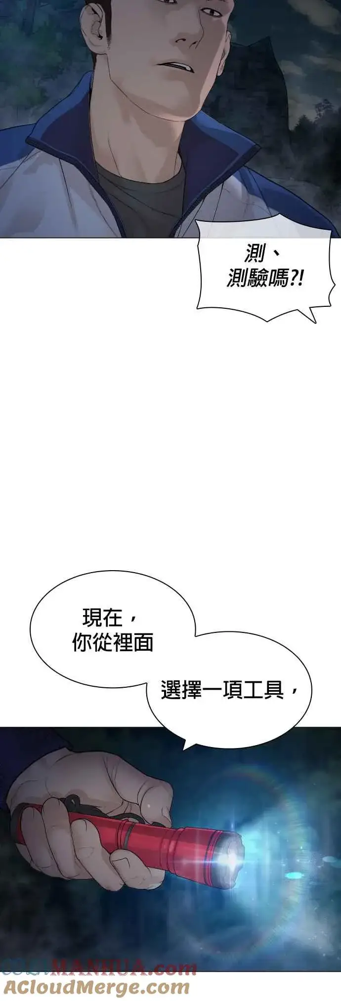 漫画《格斗实况》第156话 禁止气馁！第46张图