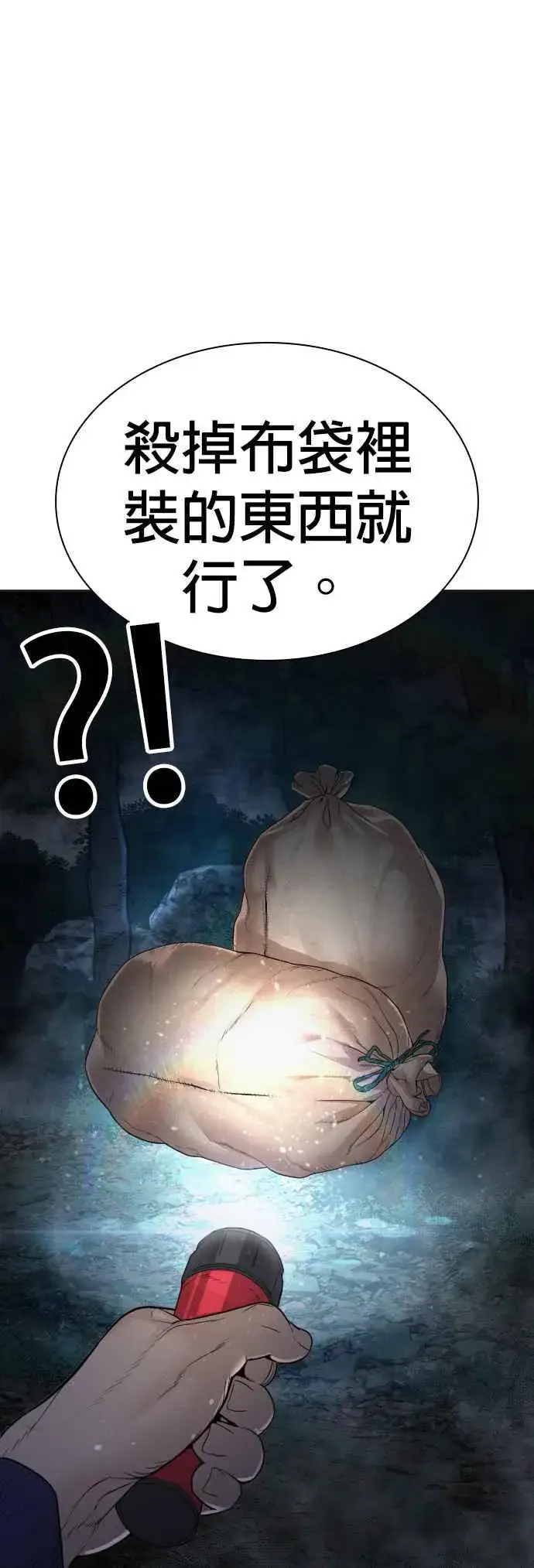 漫画《格斗实况》第156话 禁止气馁！第47张图