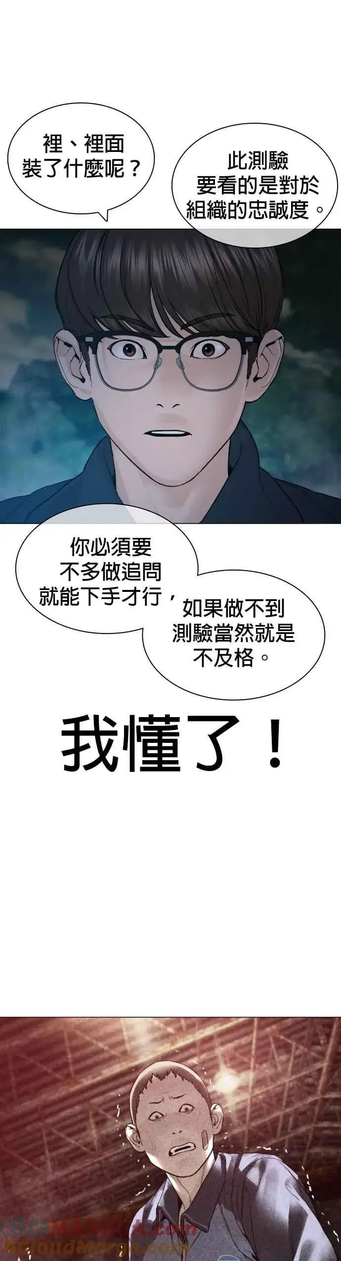 漫画《格斗实况》第156话 禁止气馁！第49张图