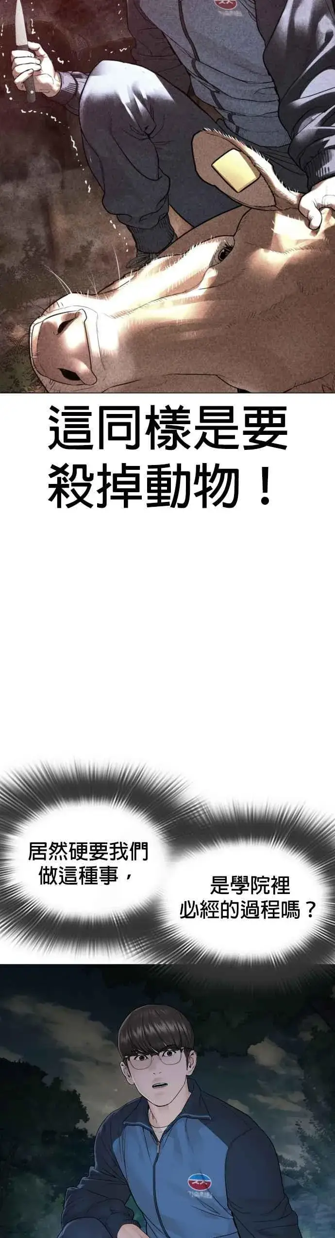漫画《格斗实况》第156话 禁止气馁！第50张图