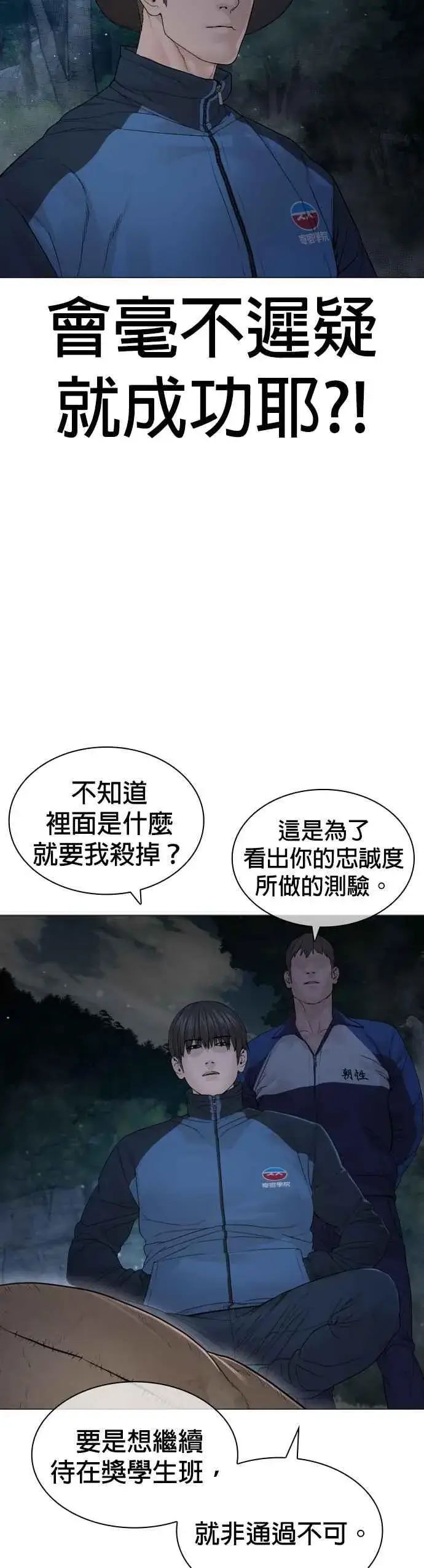 漫画《格斗实况》第156话 禁止气馁！第53张图