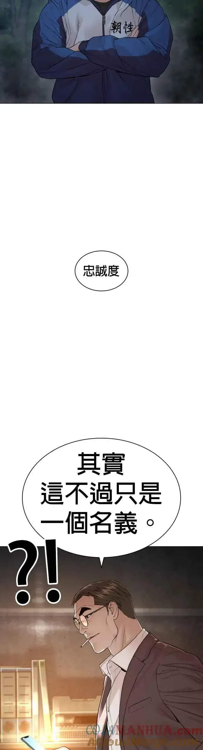 漫画《格斗实况》第156话 禁止气馁！第55张图