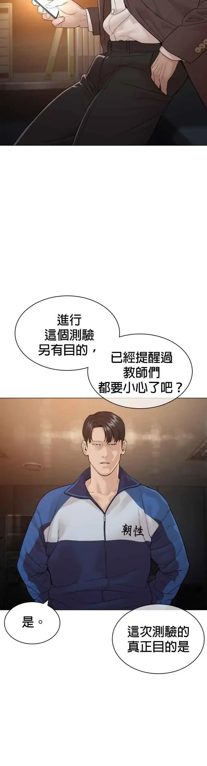 漫画《格斗实况》第156话 禁止气馁！第56张图