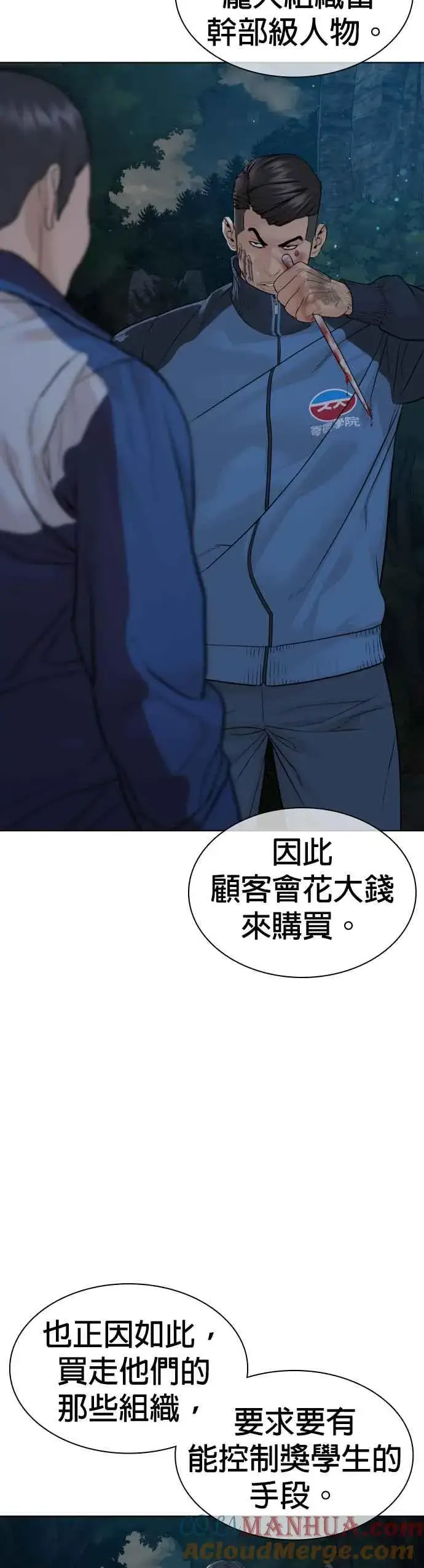 漫画《格斗实况》第156话 禁止气馁！第58张图