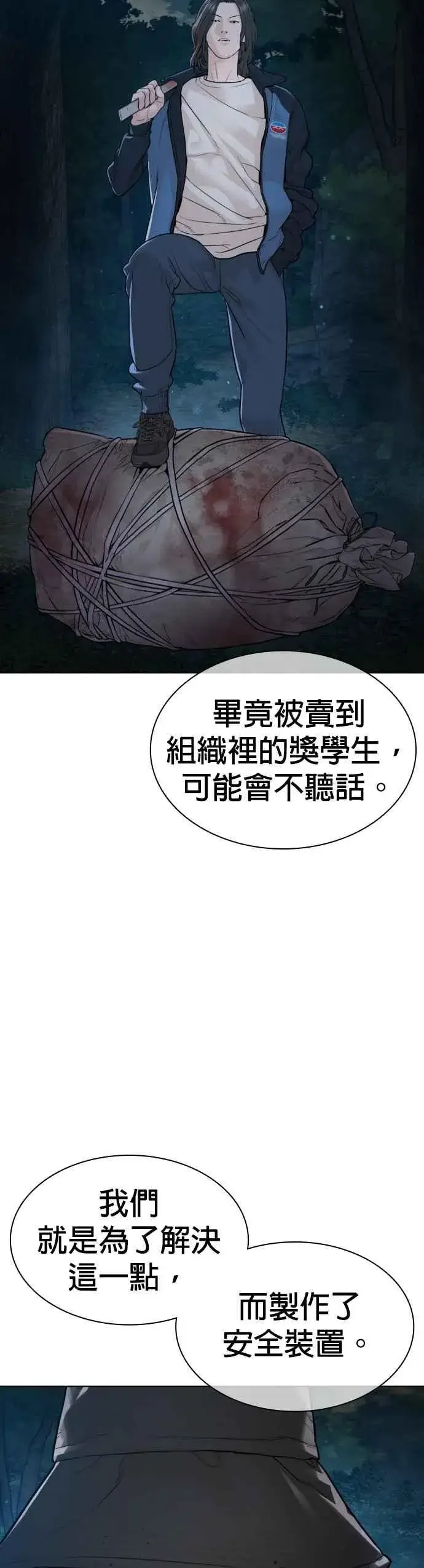 漫画《格斗实况》第156话 禁止气馁！第59张图