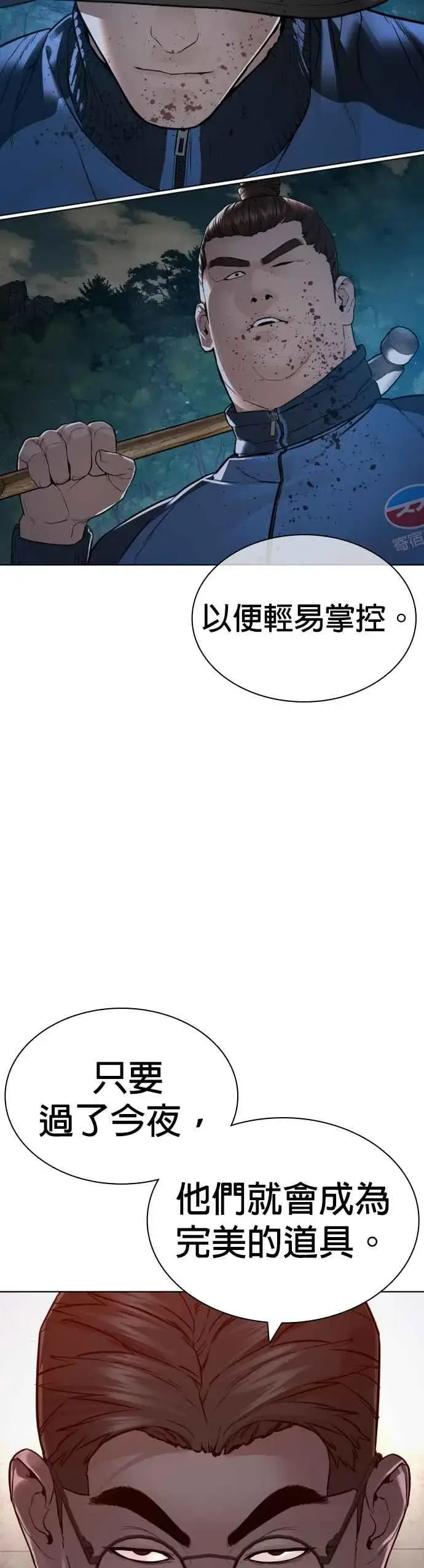 漫画《格斗实况》第156话 禁止气馁！第60张图
