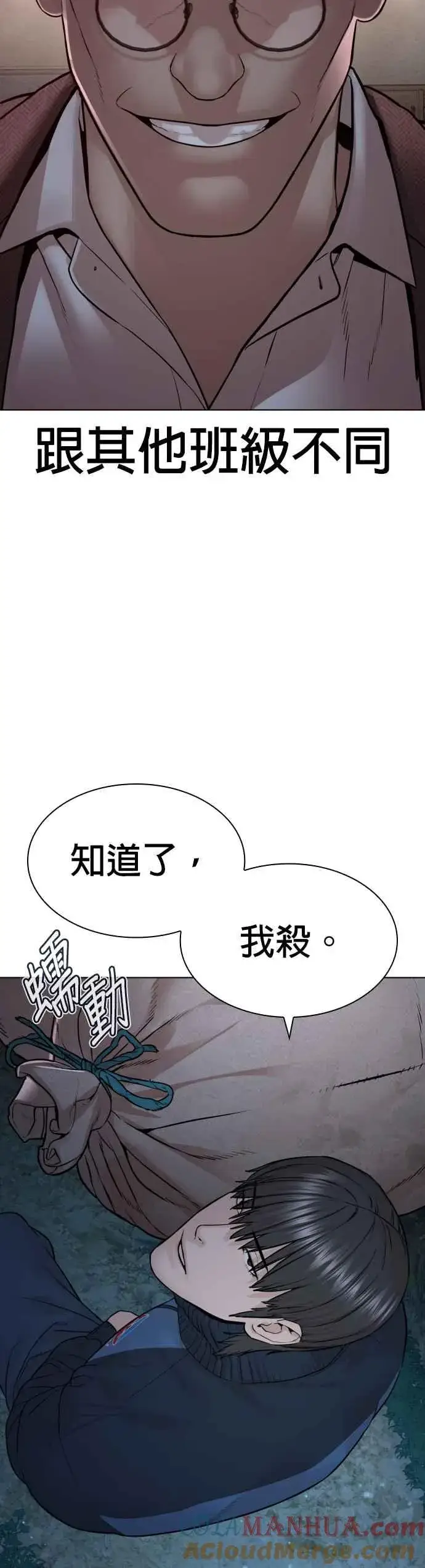 漫画《格斗实况》第156话 禁止气馁！第61张图