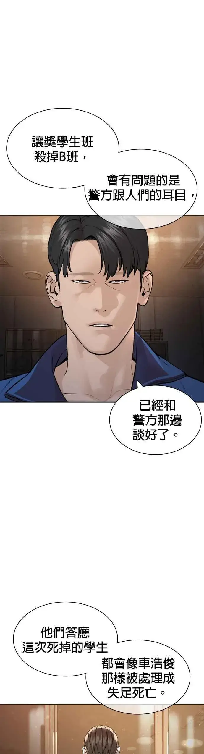 漫画《格斗实况》第156话 禁止气馁！第63张图