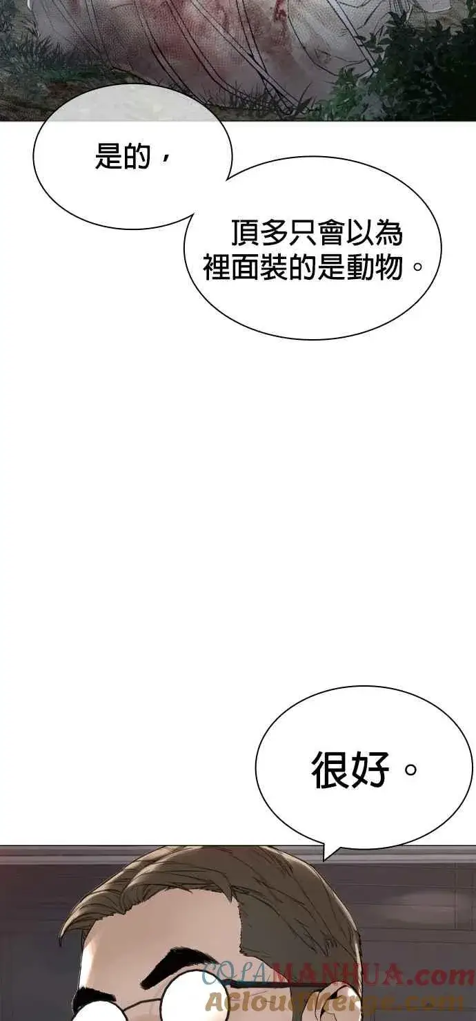 漫画《格斗实况》第156话 禁止气馁！第67张图