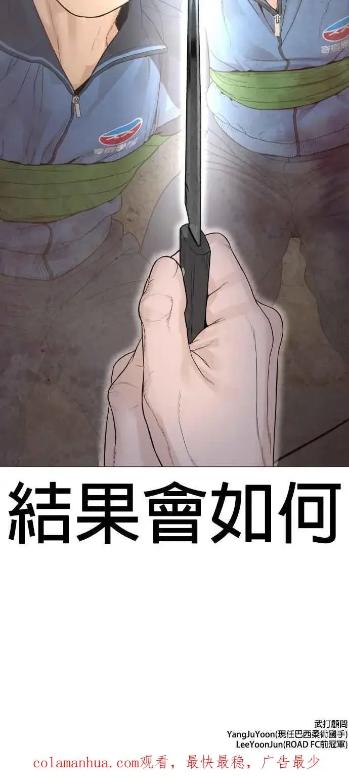 漫画《格斗实况》第156话 禁止气馁！第72张图