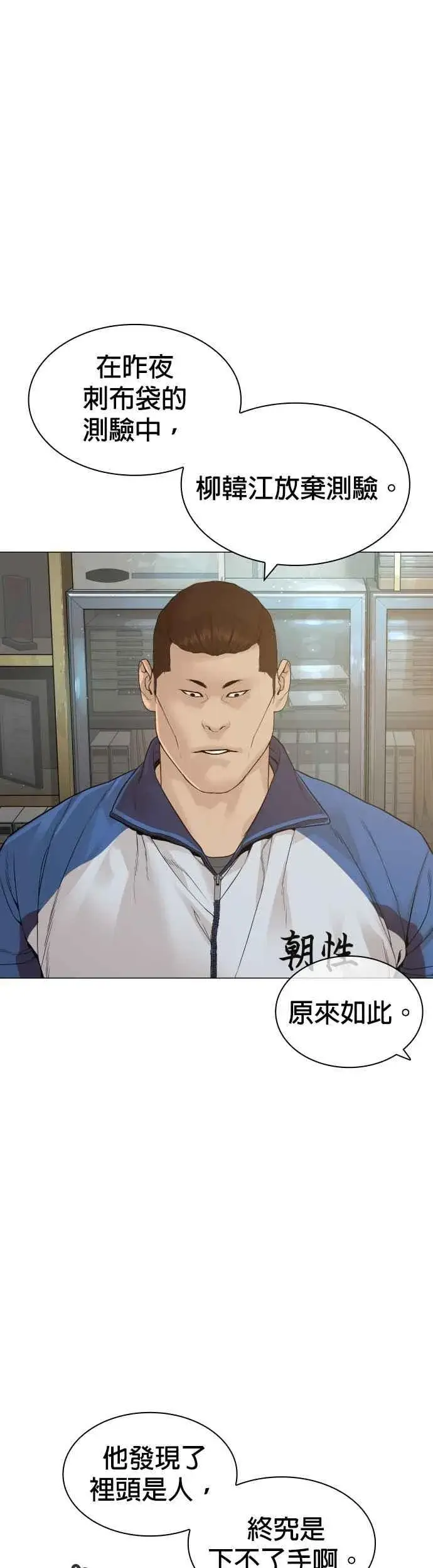 漫画《格斗实况》第157话 生命线很长第12张图