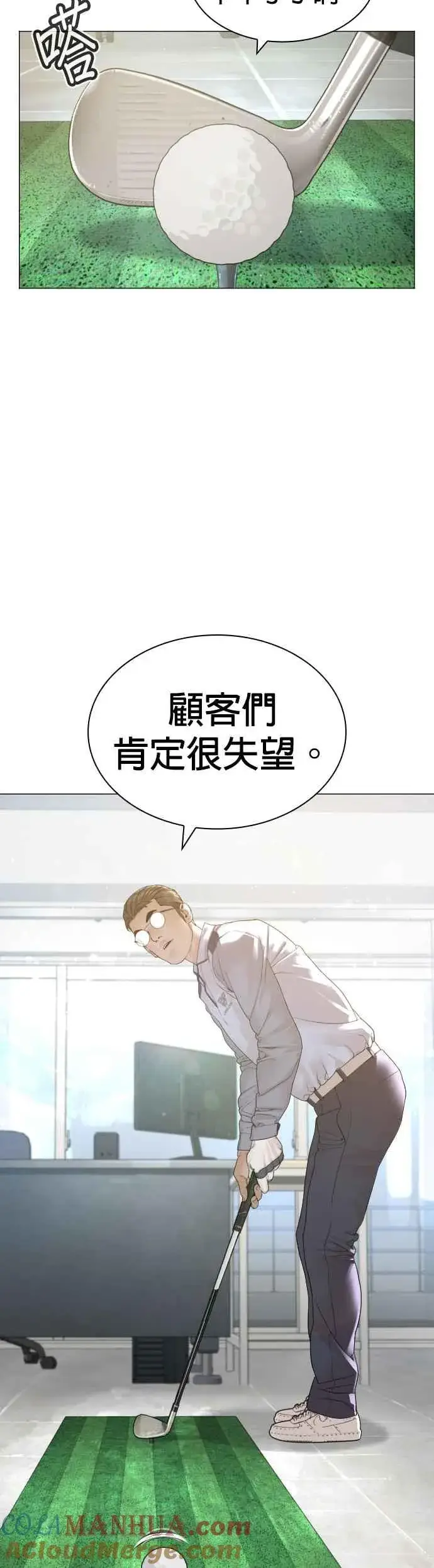 漫画《格斗实况》第157话 生命线很长第13张图