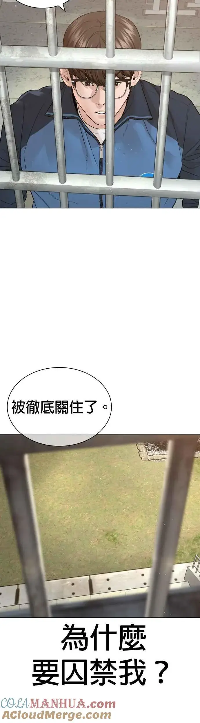 漫画《格斗实况》第157话 生命线很长第16张图