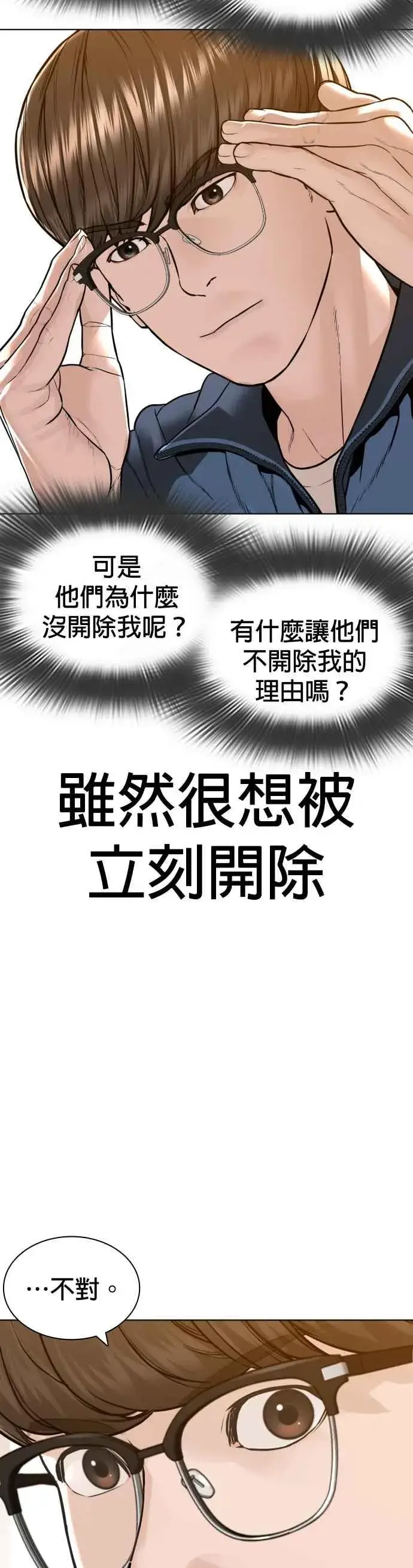 漫画《格斗实况》第157话 生命线很长第18张图