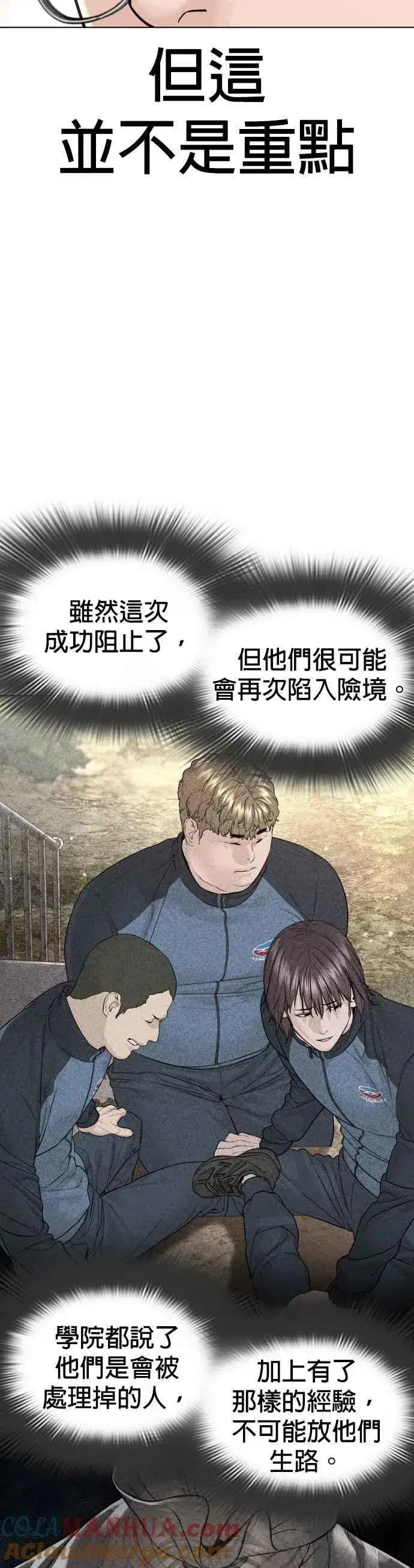 漫画《格斗实况》第157话 生命线很长第19张图
