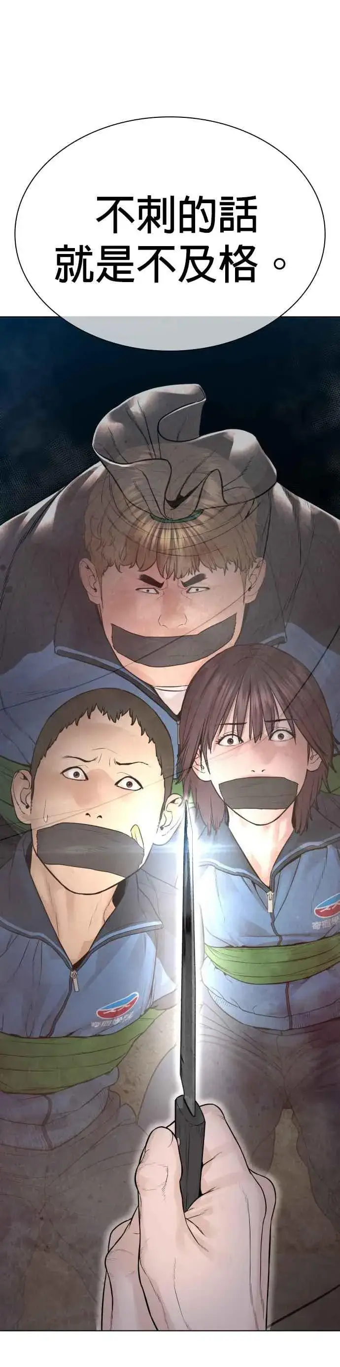 漫画《格斗实况》第157话 生命线很长第2张图