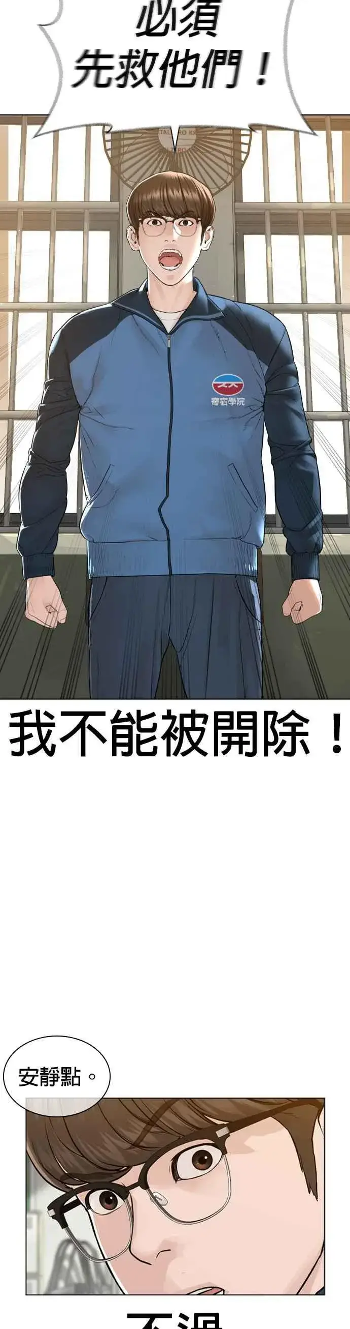 漫画《格斗实况》第157话 生命线很长第21张图