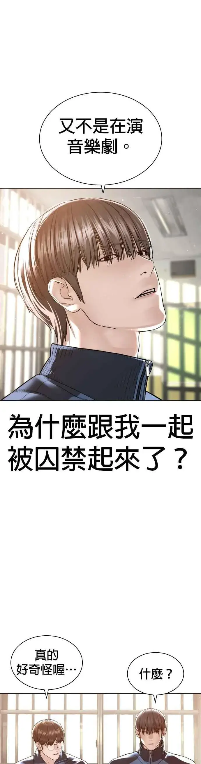 漫画《格斗实况》第157话 生命线很长第23张图