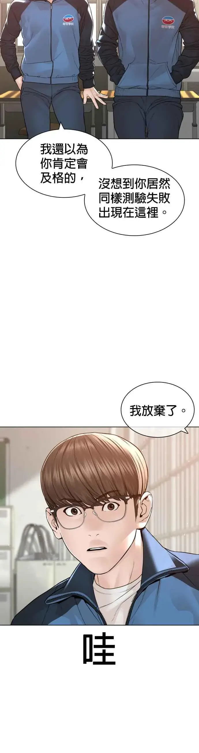 漫画《格斗实况》第157话 生命线很长第24张图