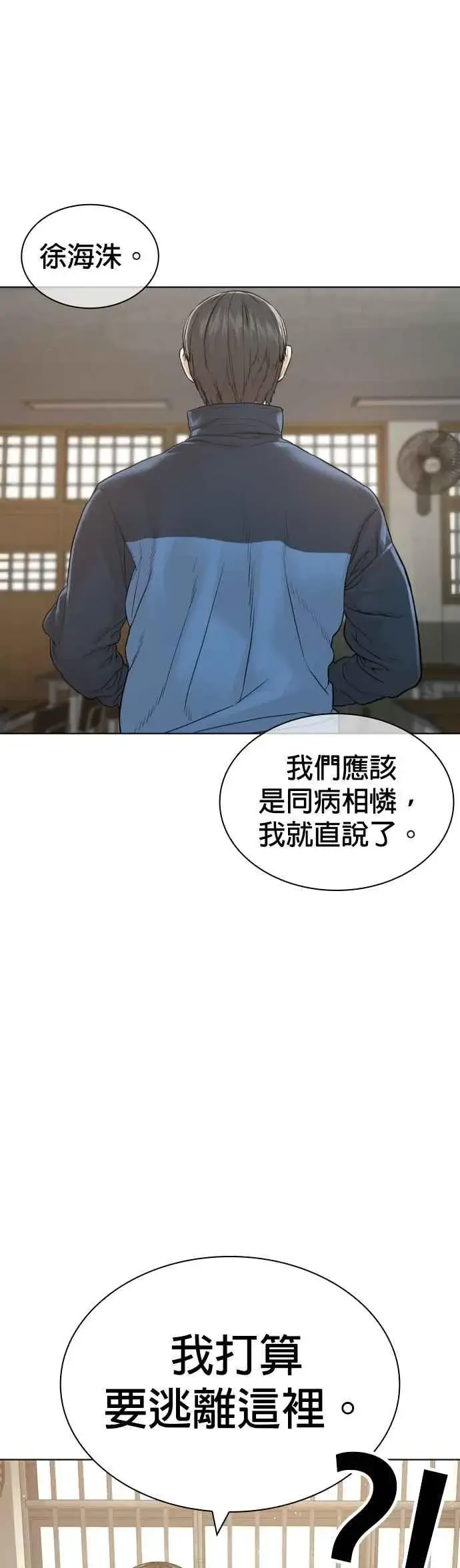 漫画《格斗实况》第157话 生命线很长第26张图