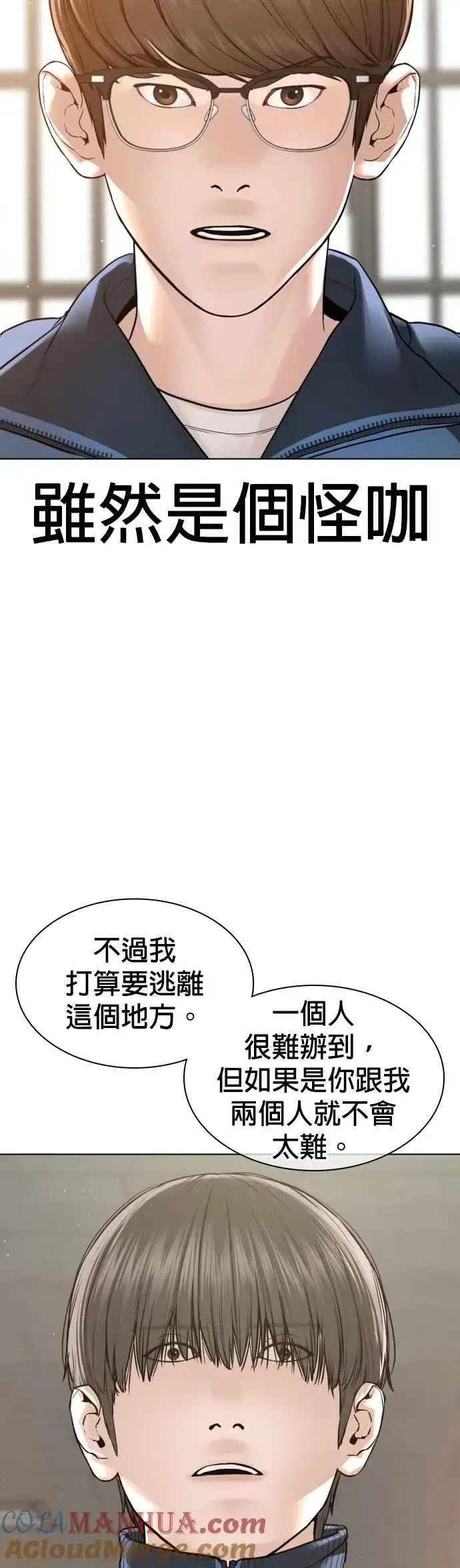 漫画《格斗实况》第157话 生命线很长第28张图
