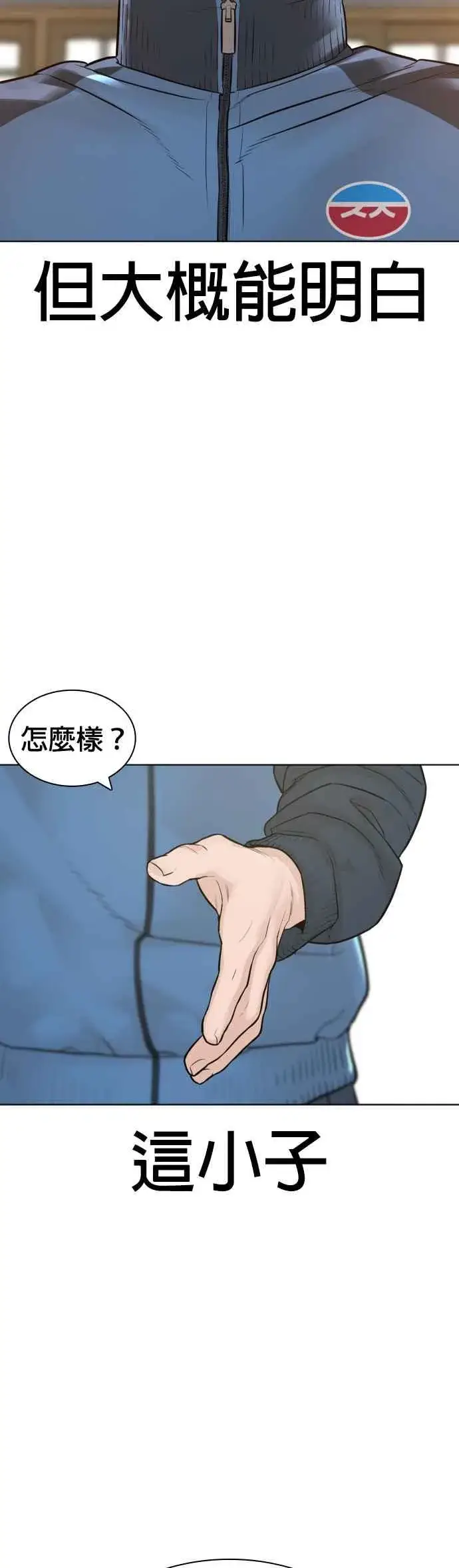 漫画《格斗实况》第157话 生命线很长第29张图