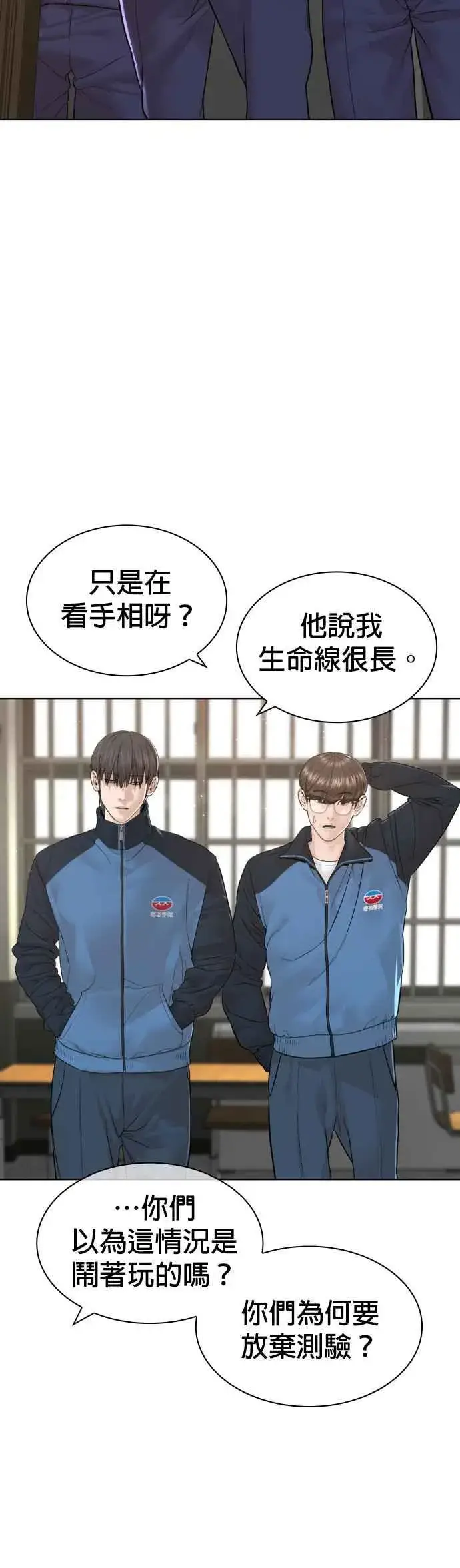 漫画《格斗实况》第157话 生命线很长第32张图