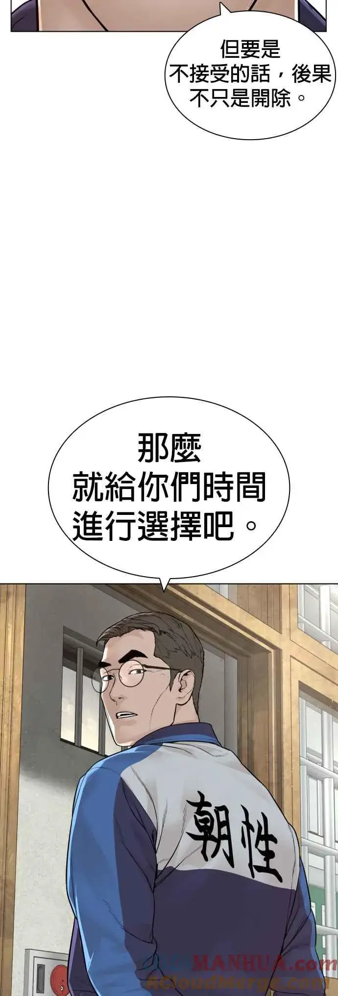 漫画《格斗实况》第157话 生命线很长第37张图
