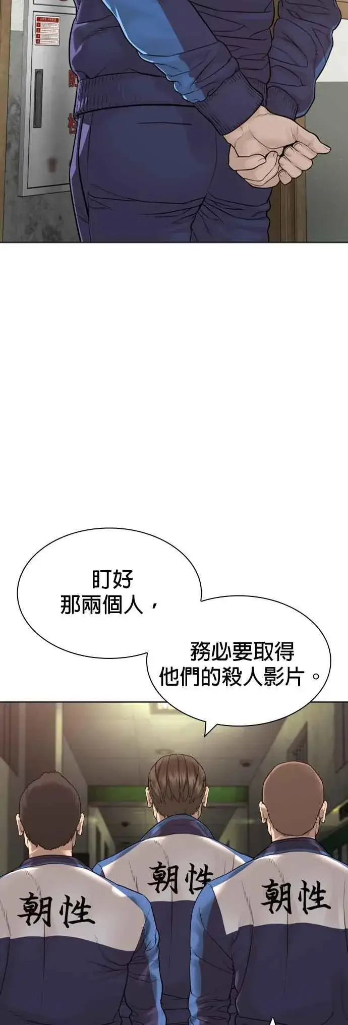 漫画《格斗实况》第157话 生命线很长第38张图
