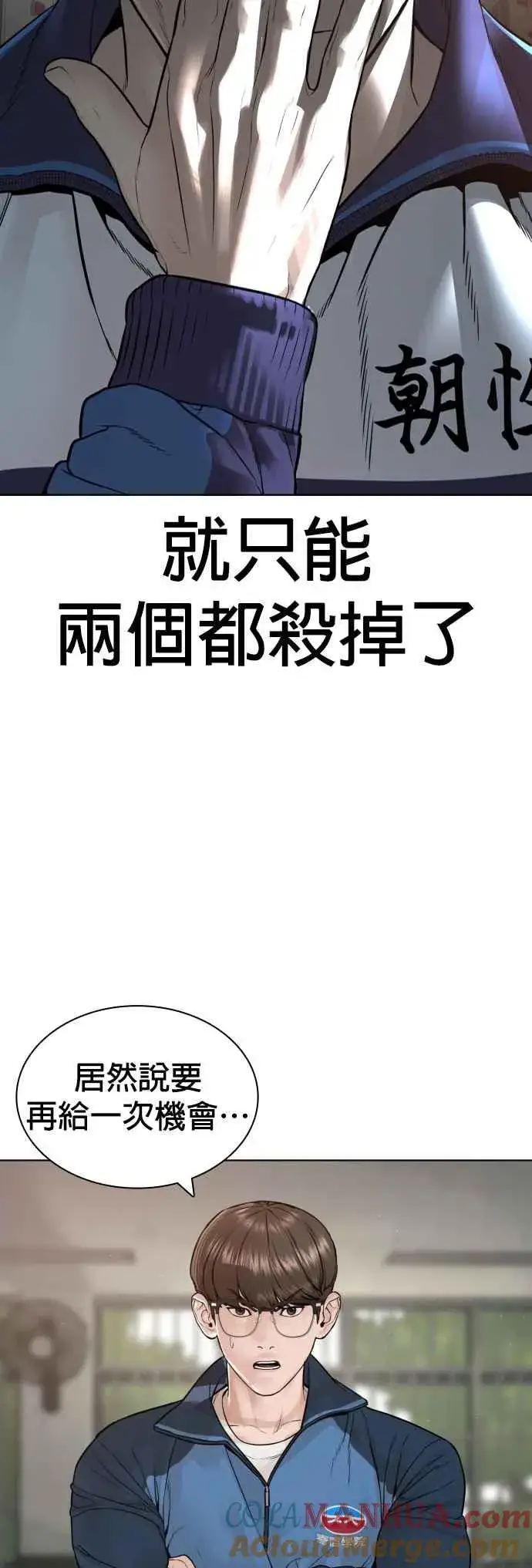 漫画《格斗实况》第157话 生命线很长第40张图
