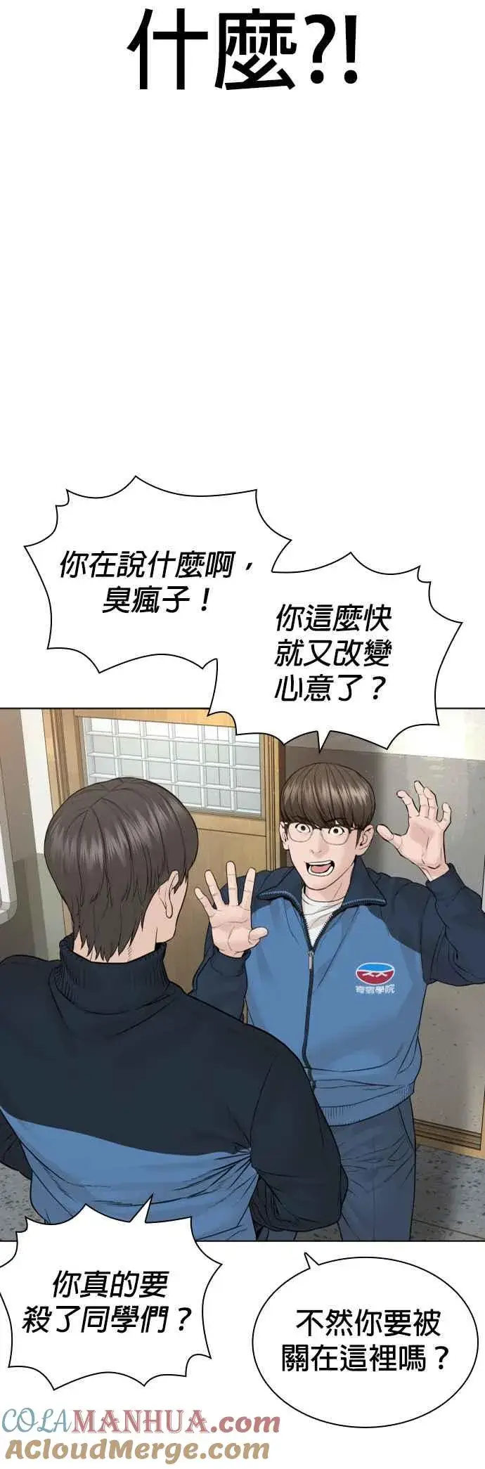 漫画《格斗实况》第157话 生命线很长第43张图