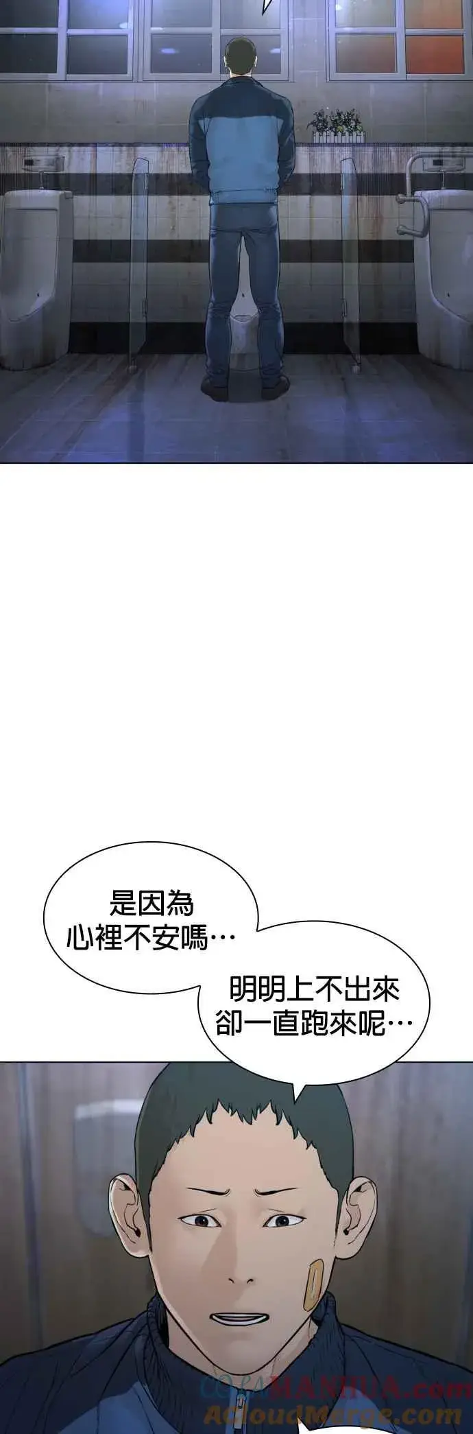 漫画《格斗实况》第157话 生命线很长第46张图