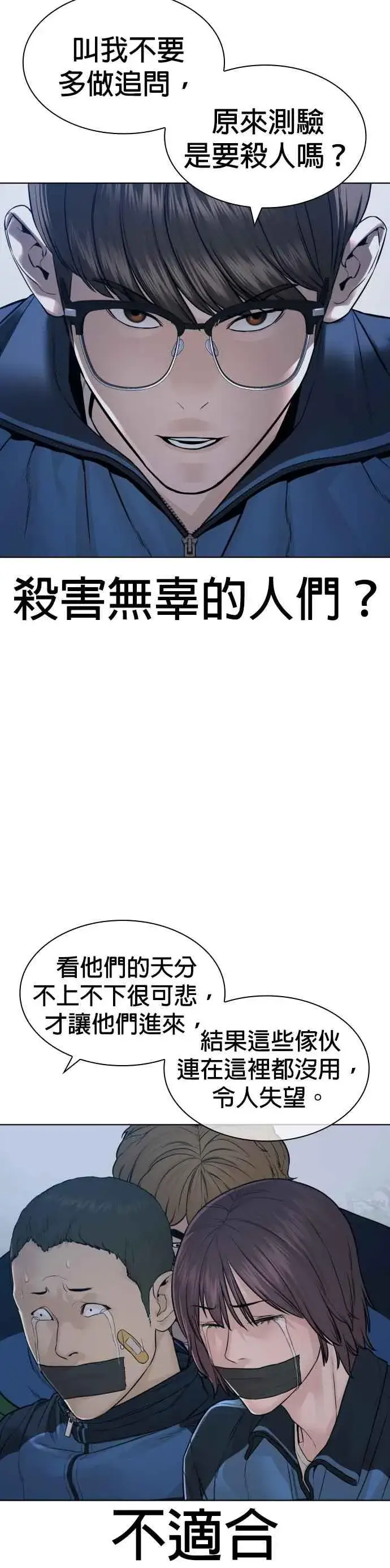 漫画《格斗实况》第157话 生命线很长第5张图