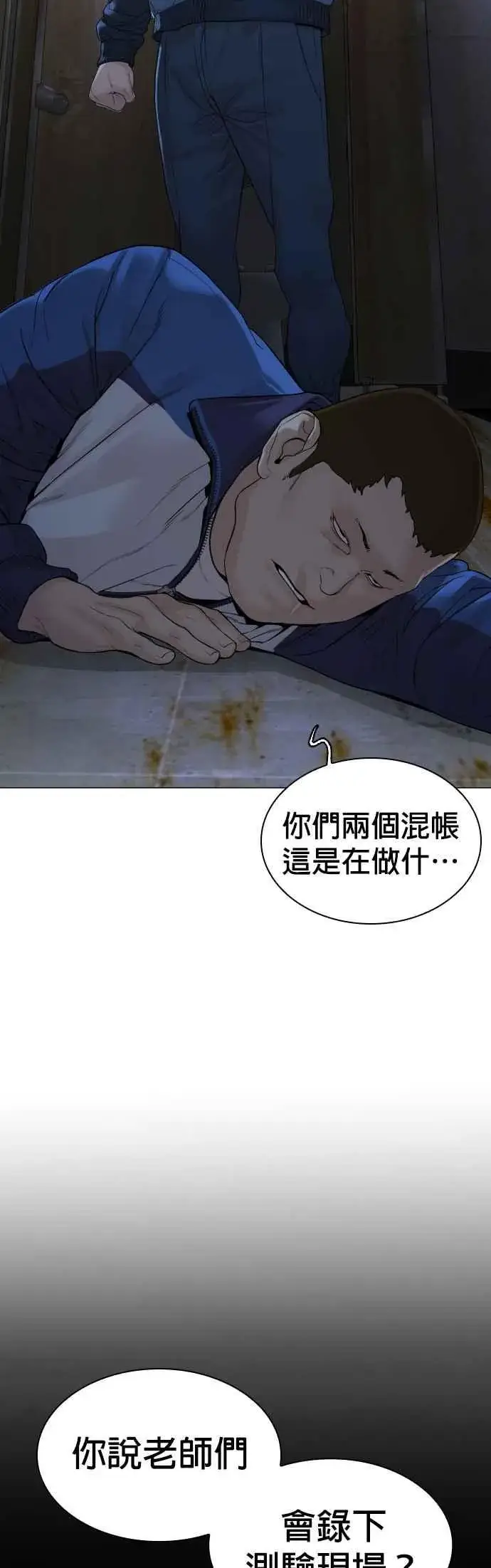 漫画《格斗实况》第157话 生命线很长第54张图