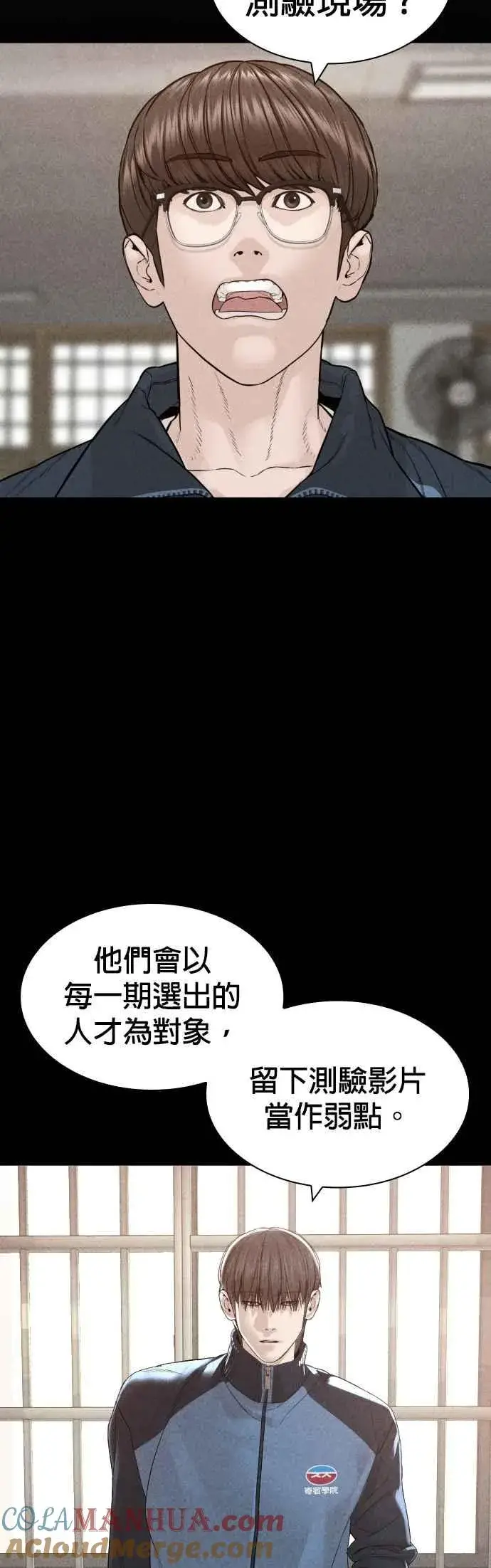 漫画《格斗实况》第157话 生命线很长第55张图