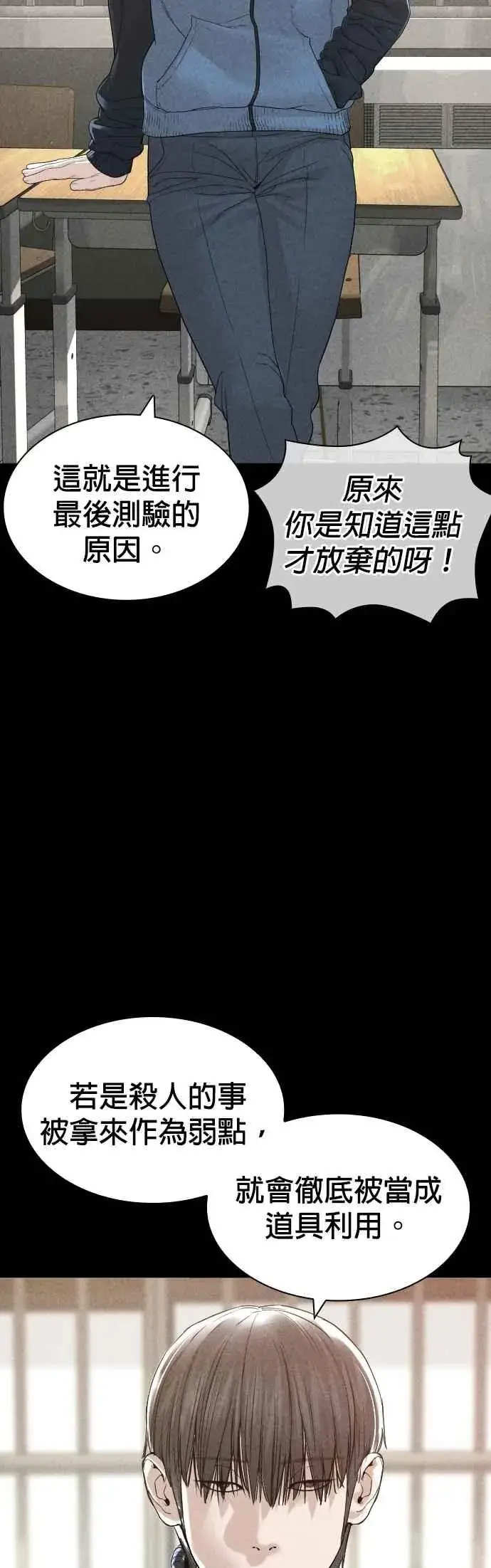 漫画《格斗实况》第157话 生命线很长第56张图
