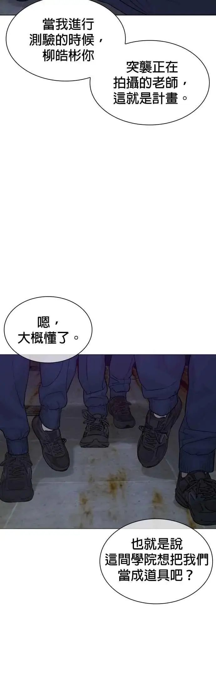 漫画《格斗实况》第157话 生命线很长第59张图