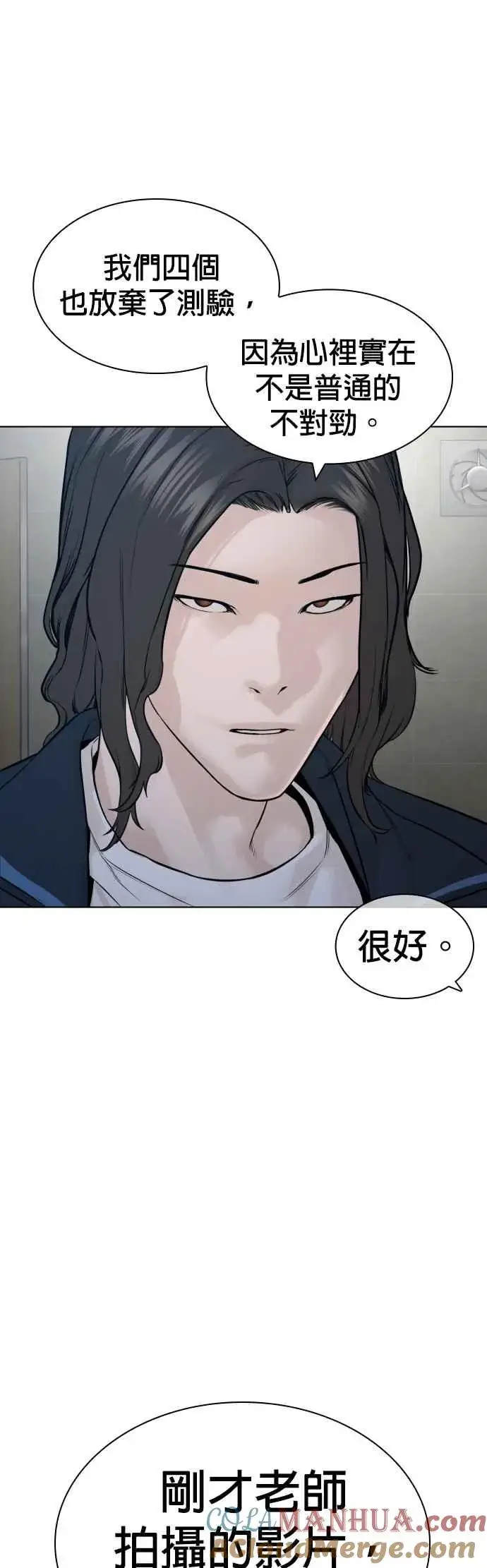 漫画《格斗实况》第157话 生命线很长第61张图