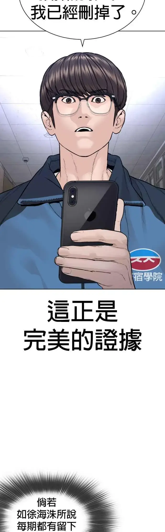 漫画《格斗实况》第157话 生命线很长第62张图