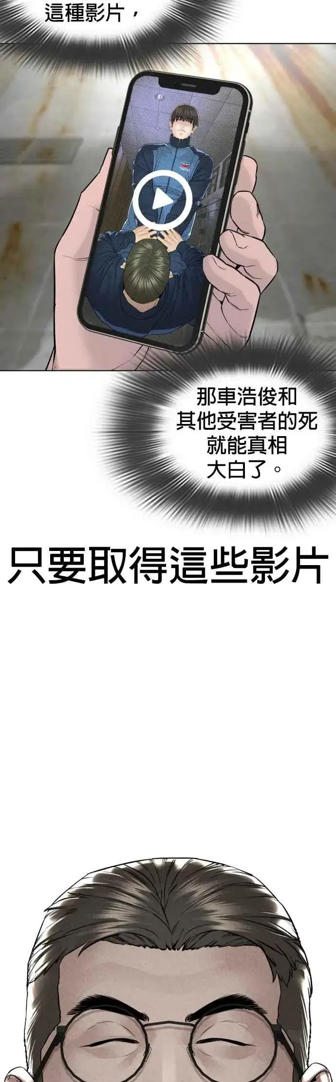 漫画《格斗实况》第157话 生命线很长第63张图