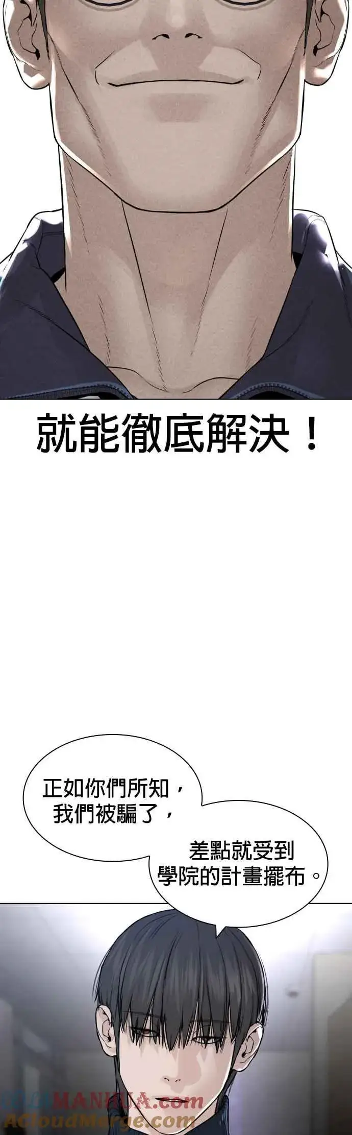 漫画《格斗实况》第157话 生命线很长第64张图