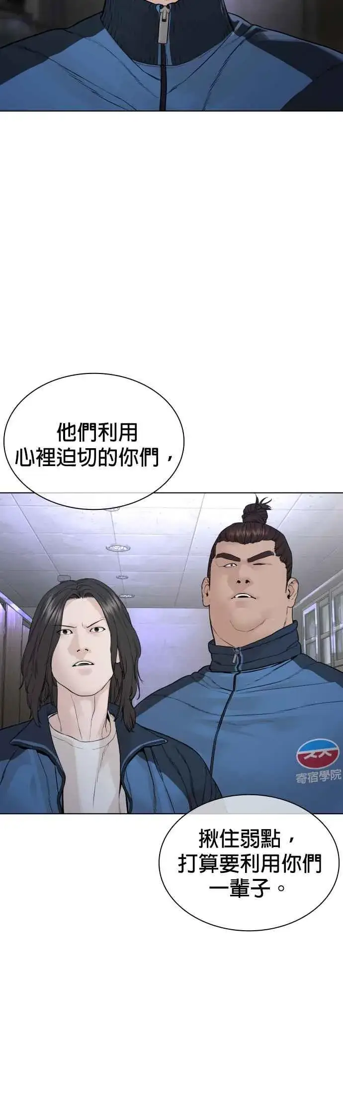 漫画《格斗实况》第157话 生命线很长第65张图
