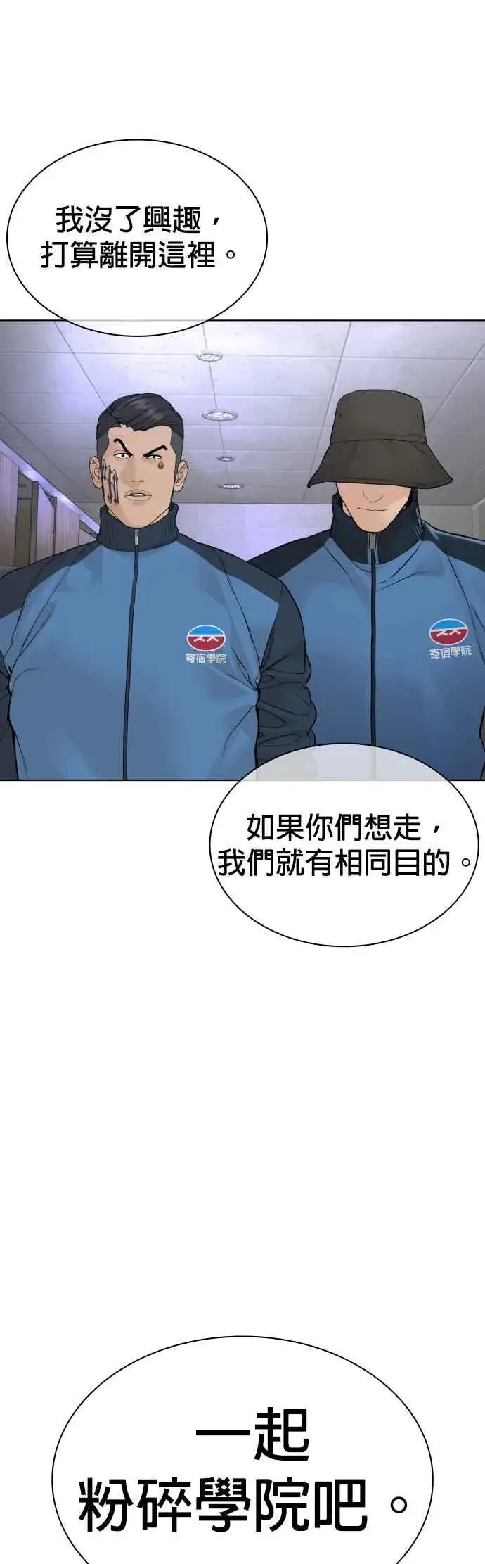 漫画《格斗实况》第157话 生命线很长第66张图
