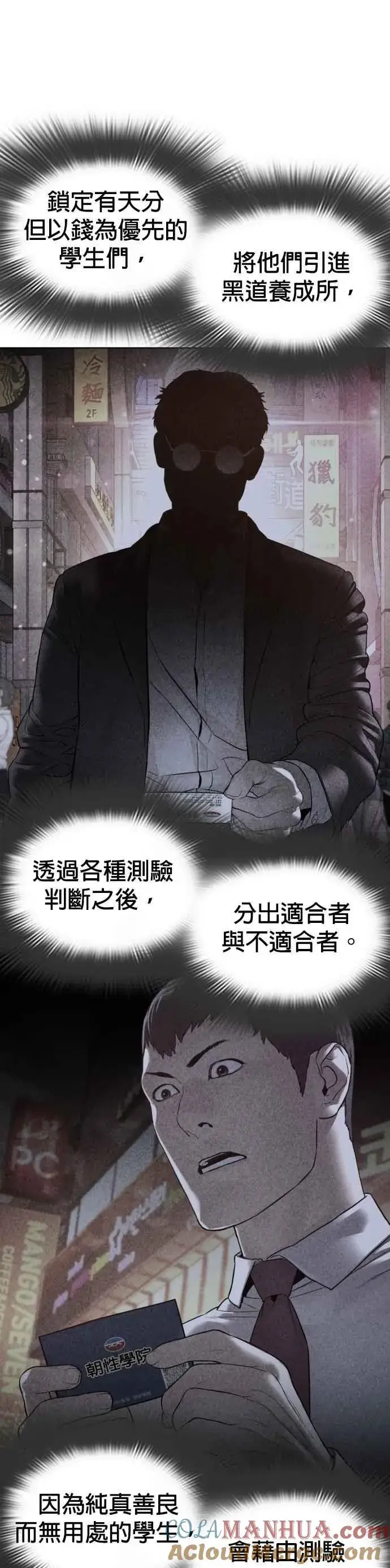 漫画《格斗实况》第157话 生命线很长第7张图