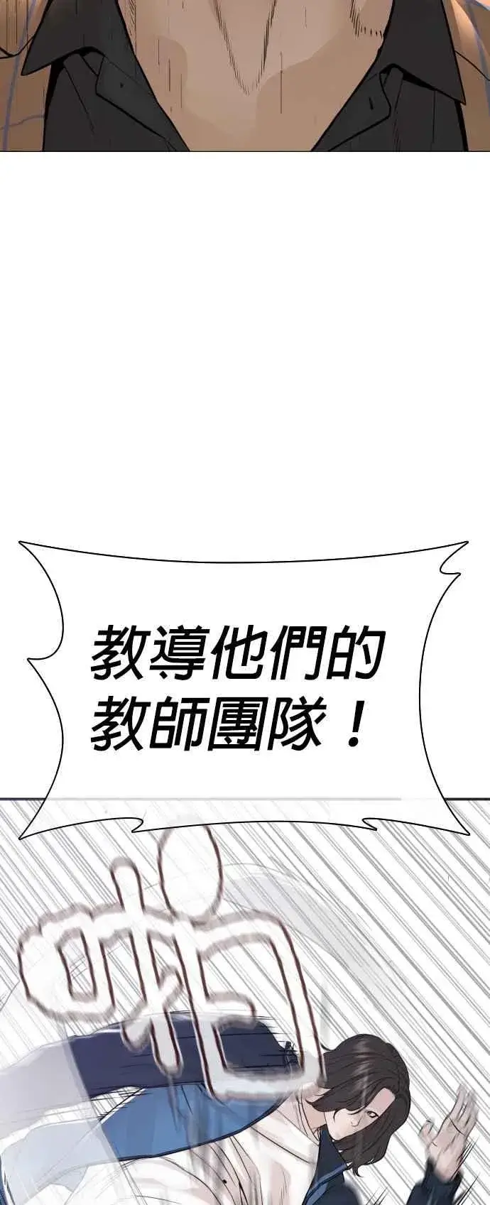 漫画《格斗实况》第157话 生命线很长第71张图