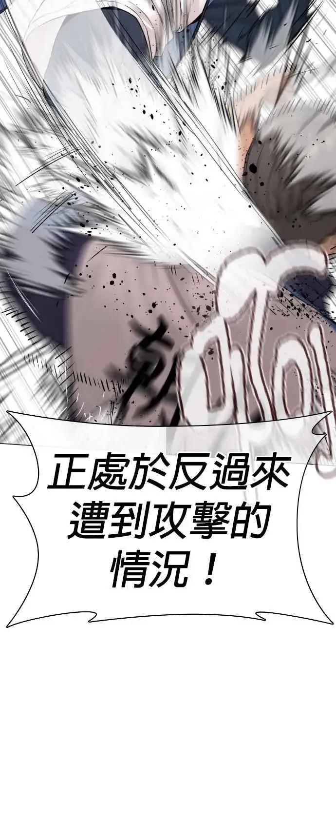 漫画《格斗实况》第157话 生命线很长第72张图